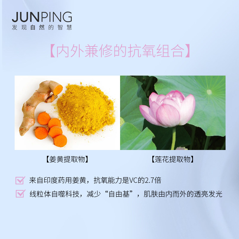 junping俊平肌底透亮改善精华液 junping俊平液态精华