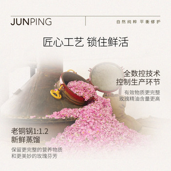 Junping Xiaojin Damascus Rose Hydrosol 50ml ຊຸດທົດລອງ hydrating ແລະ moisturizing