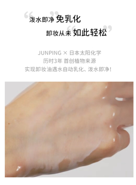 【晁然双11】俊平小橙子卸妆油清爽清洁不刺激125ml
