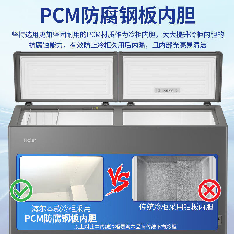 海尔双温冰柜家用一级一边冷冻一边冷藏双开门冷冻保鲜两用冰柜
