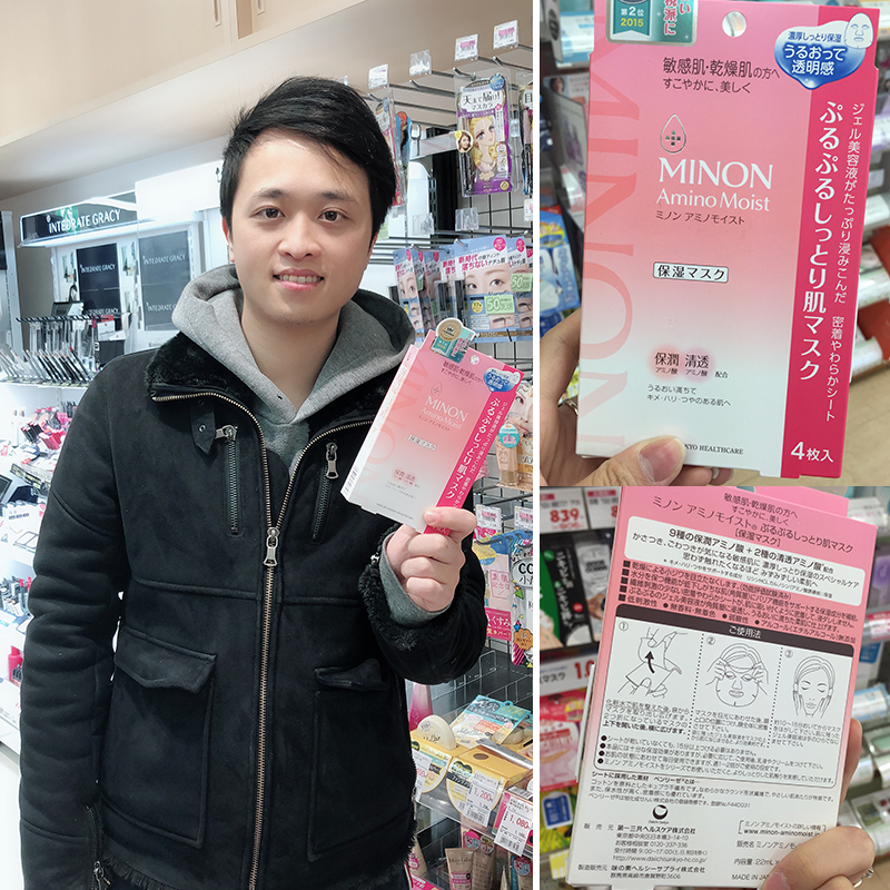 日本本土 新版minon氨基酸保溼面膜補水敏感肌孕婦防過敏面膜4片