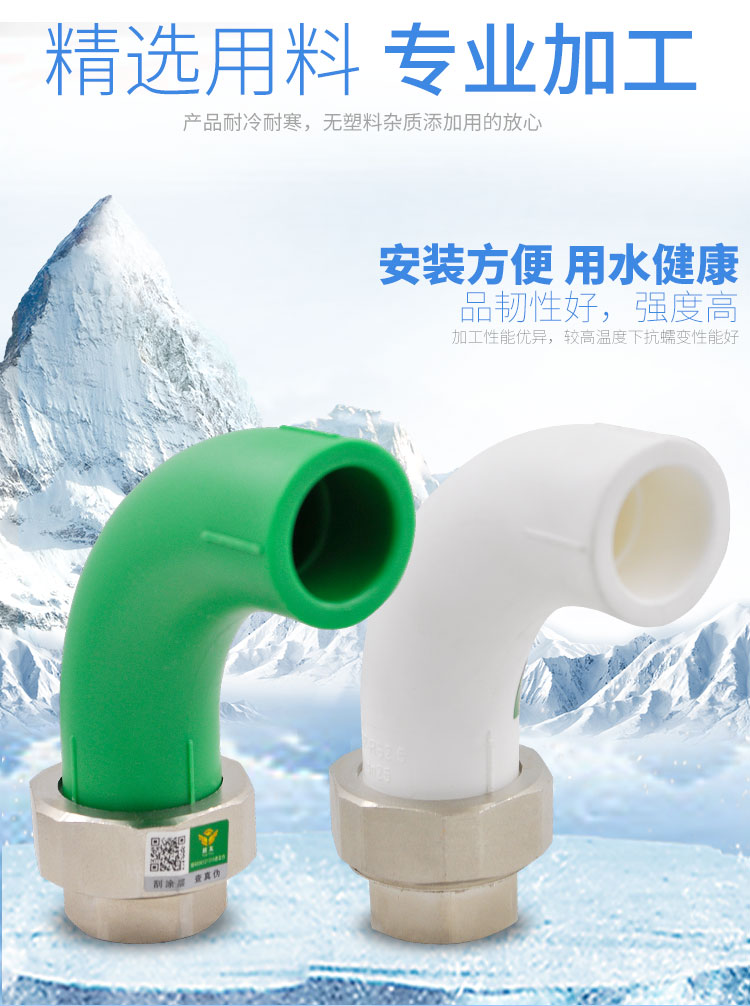 PPR顺水弯头大弯内丝外丝铜活接活接头大流量20 4分水管管材配件 - 图0