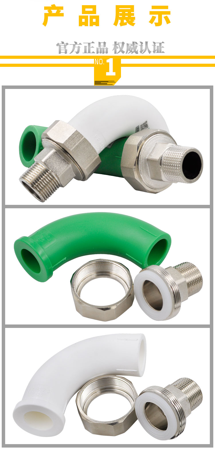 PPR顺水弯头大弯内丝外丝铜活接活接头大流量20 4分水管管材配件 - 图2