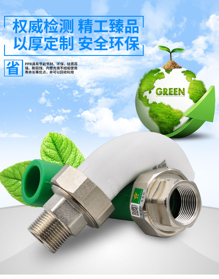 PPR顺水弯头大弯内丝外丝铜活接活接头大流量20 4分水管管材配件 - 图1