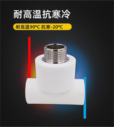 ppr白色水管配件4分20弯头90度6分25内丝直接头外牙三通热熔管件 - 图2