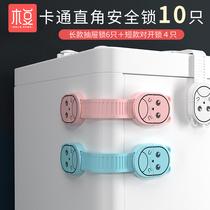 DRAWER LOCK CHILD SAFETY LOCK BABY ANTI-NIP WATER DISPENSER CABINET DOOR LOCK FRIDGE ANTI-BUCKLE BABY TEA TABLE LOCK CLOSET