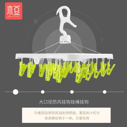 Детская складная вешалка, защитные носки, ветрозащитное нижнее белье, сушилка