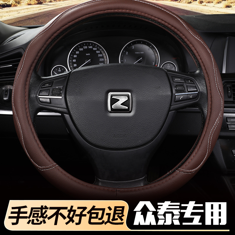 众泰Z300 Z500 T600 大迈X5/X7方向盘套夏季皮革四季通用汽车把套