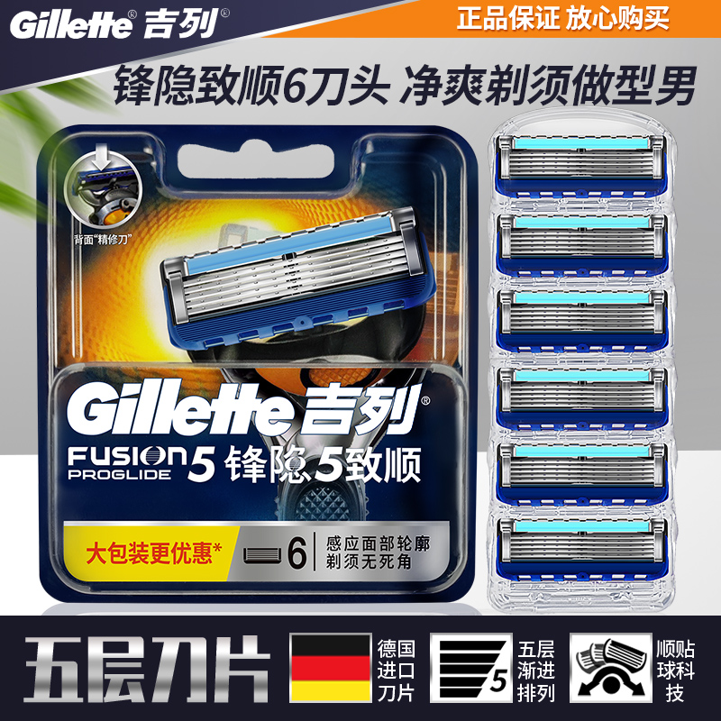 Gillette's hidden razor blade men's razor sharp 5-layer blade razor manual razor head beard razor