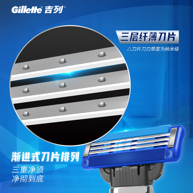 Gillette/吉列锋速3手动剃须刀突破刮胡刀男刮脸刮胡子刀三层刀片