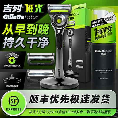 吉列极光刀非电动剃须刀手动刮胡刀刀头男士胡须刀非锋速5刀片 - 图2