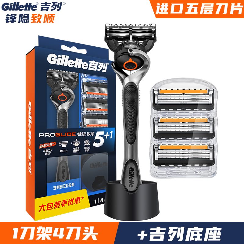 Gillette Sharp Men's Razor Manual Razor Sharp Speed 5-Blade Gillette Blade