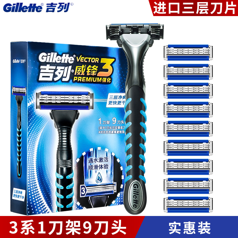 Gillette/吉列威锋3剃须刀手动男士锋速3层刀片刮胡刀老式刀架头-图3