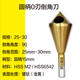 90度铁工用金属倒角斜孔倒角刀带孔倒角器去毛刺扩孔沉头钻头