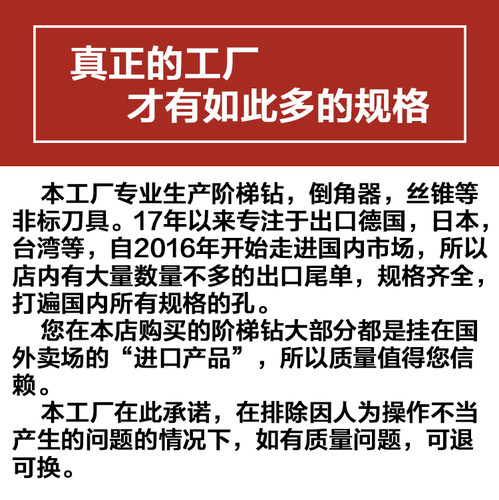 超工业级TiAlN不锈钢钻阶梯钻头宝塔钻扩孔钻不锈钢开孔器 - 图3