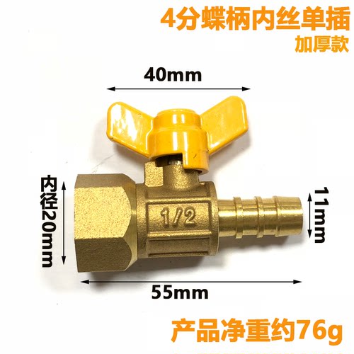 全铜燃煤天然热水气阀门开关三通Y型4分液化气管内外丝牙尖嘴球阀 - 图0