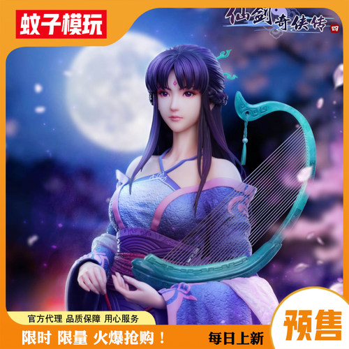 【蚊子模玩】定金 柳梦璃 仙剑奇侠传四 STAREXVA 正版手办女雕像 - 图2