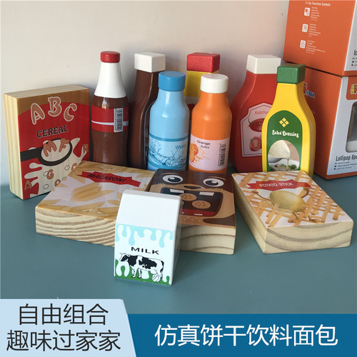 儿童过家家木质角色扮演售卖游戏小商品饼干饮料食物套装12件组合 - 图0