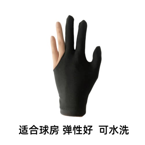 台球手套桌球弹力黑色三指露指手套左右手透气球房球厅配件用品 - 图1