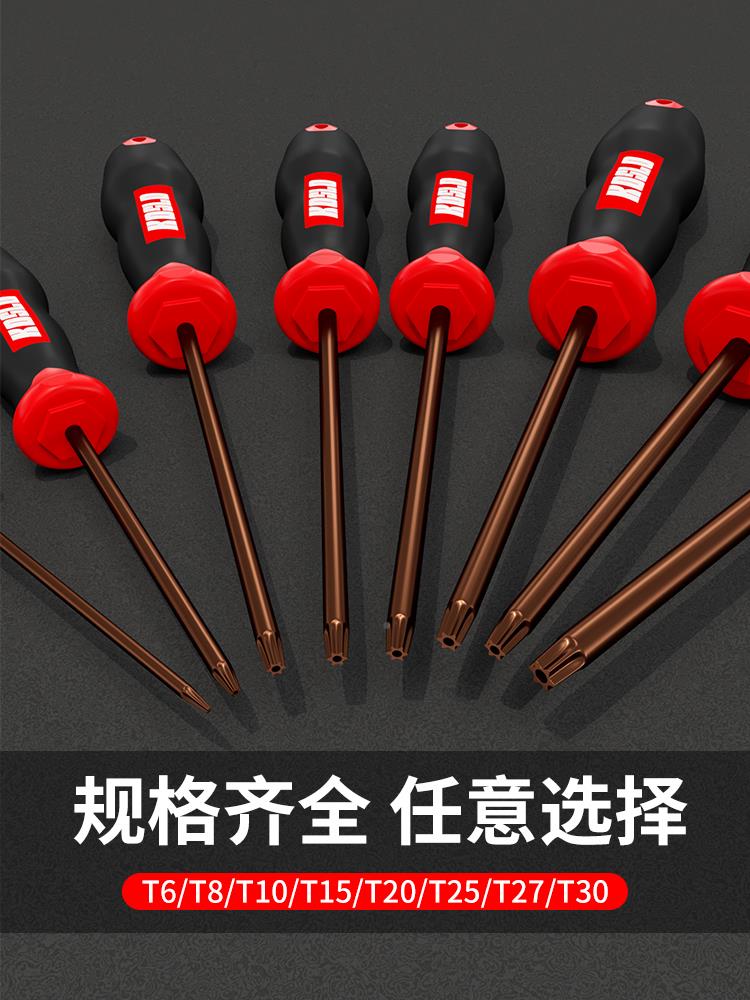 螺丝刀内六角 t25t20t15t8t30t10工具套装汽车花型米字型小号 - 图3