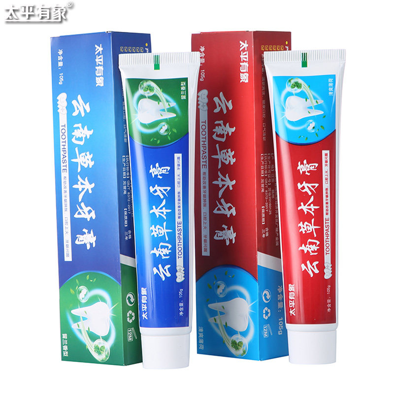云南草本牙膏2支210克含三七去黄去口臭美丽牙齿家庭实惠装成人款