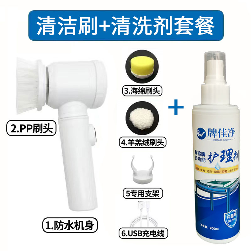 麻将桌多功能清洁刷电动清洁刷子麻将机配件棋牌室可家用清洗神器 - 图1
