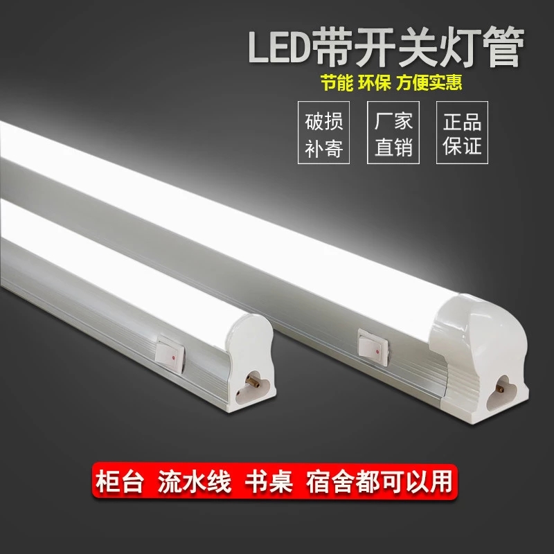 t5 T8灯管一体化LED灯带开关 T5全套支架日光灯 流水线用节能超亮