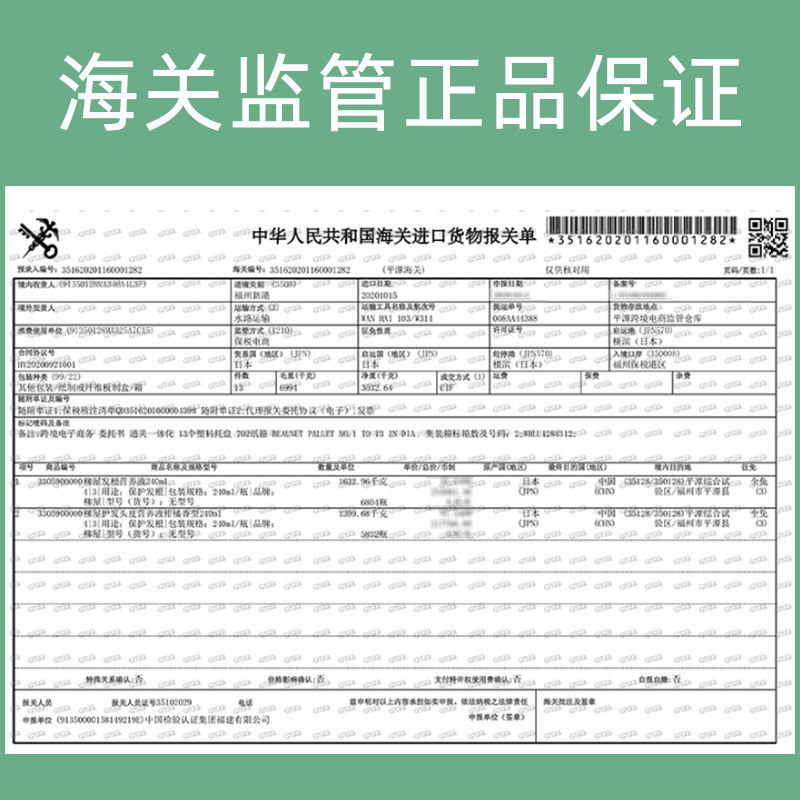 日本柳屋进口发根头发水头皮营养液 puffhouse海外其它护发