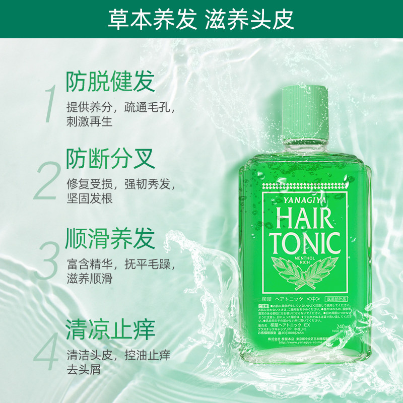 日本柳屋进口发根头发水头皮营养液 puffhouse海外其它护发