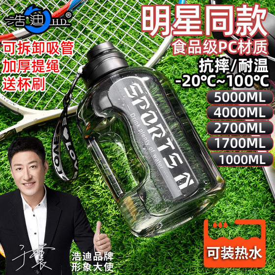 High temperature resistant sports water bottle