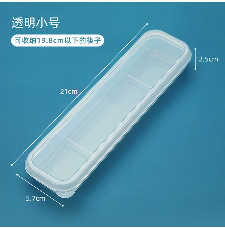 学生餐具盒收纳空盒便当筷子盒子便携式外带旅行儿童家用勺子专用