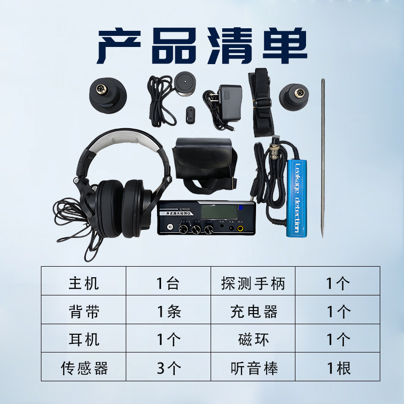 地下管网漏水检测仪测漏仪地暖高精度升级声波检测漏水点仪器 - 图3