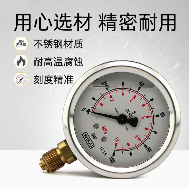 Wika pressure gauge imported from Germany wika hydraulic gauge shock-resistant stainless steel test pilot pressure gauge EN837-1