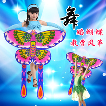 Weifang Kite Butterfly Kite Dance Props Teaching Kite Stage Performance Butterfly Fly Higher Dance Kite