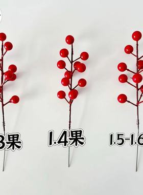 仿真石榴家居装饰客厅仿真花假花新年摆件福桶材料包红果柿子石榴