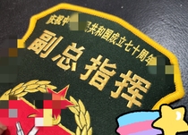 2019 Deputy Chief Conductor Magic sticker gold wire arm badge