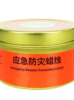 【抢】应急防灾蜡烛停电紧急家用照明户外装备用品香薰便携zh-HHH