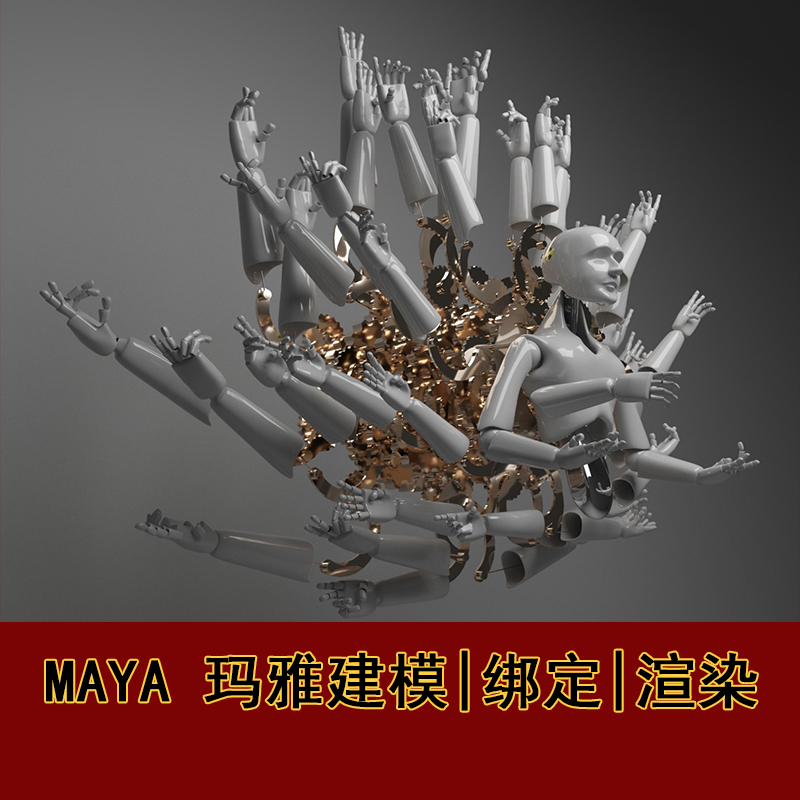 MAYA人物建模型ZB表情动作绑定场景游戏武器动画捕捉设计渲染制作 - 图0