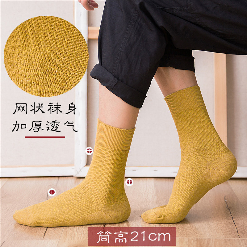 中男士棉袜无骨网眼透气潮长筒袜子 质恋短袜/打底袜/丝袜/美腿袜