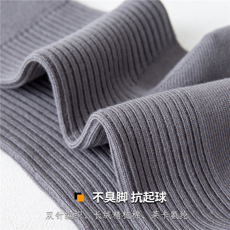 男防臭春秋全棉吸汗无骨纯棉袜子 质恋短袜/打底袜/丝袜/美腿袜