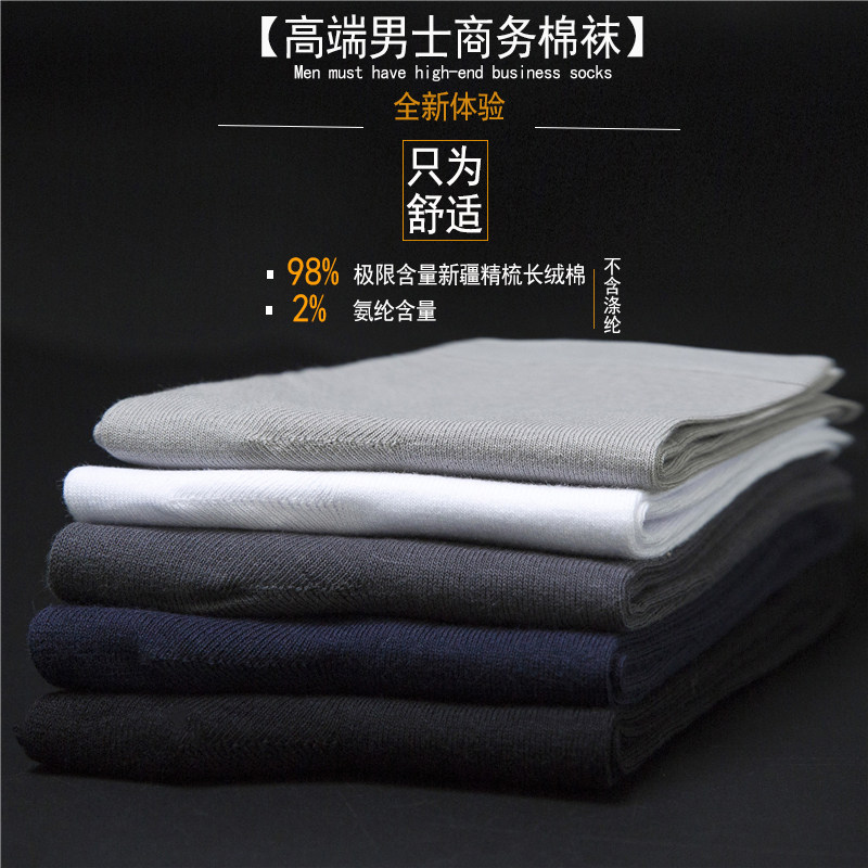 质恋高端商务四季防臭无骨休闲男袜 质恋短袜/打底袜/丝袜/美腿袜
