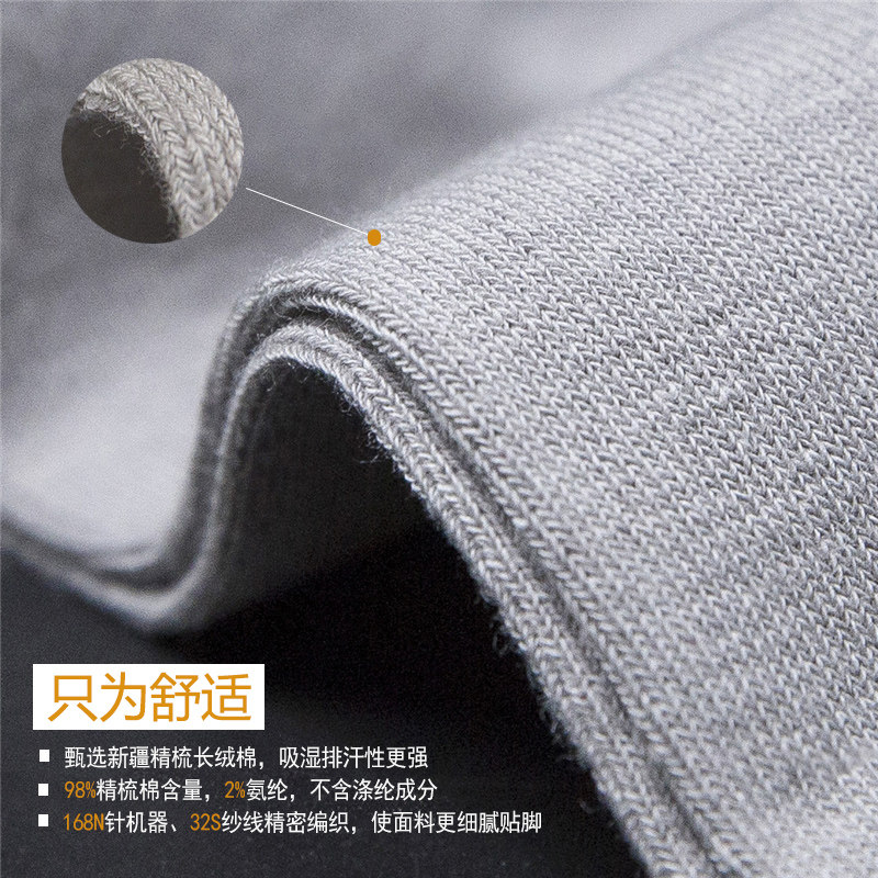 质恋高端商务四季防臭无骨休闲男袜 质恋短袜/打底袜/丝袜/美腿袜