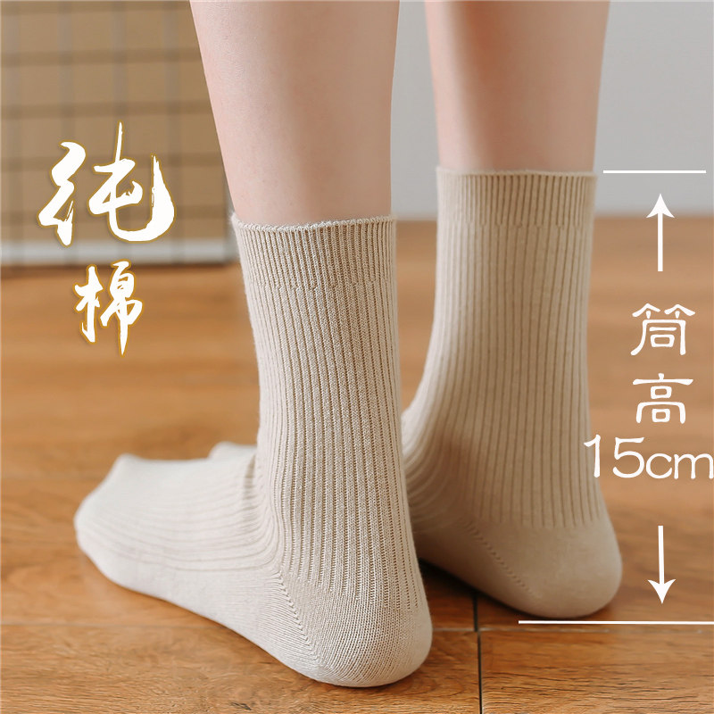 女袜子纯棉秋冬季双针纯色中筒袜 质恋短袜/打底袜/丝袜/美腿袜