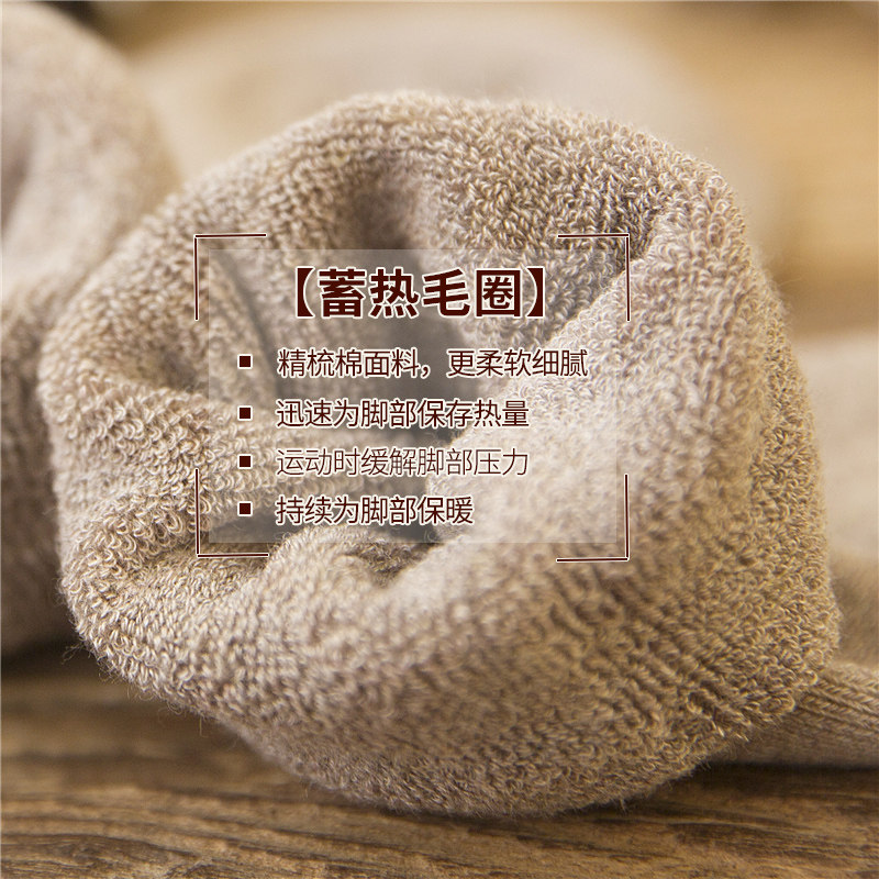 冬季纯棉加绒运动防臭男士毛巾袜子 质恋短袜/打底袜/丝袜/美腿袜