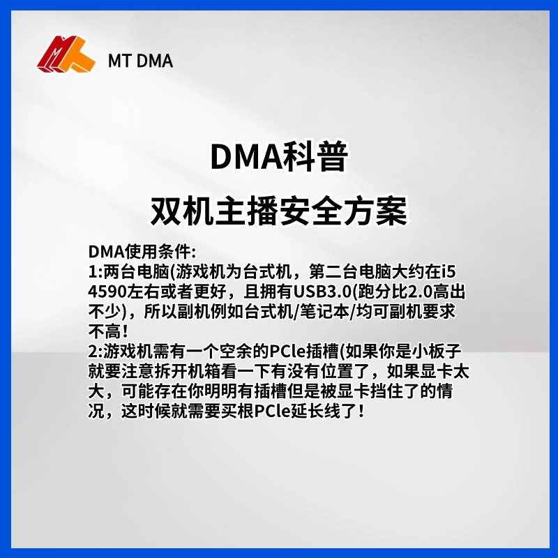 DMA板子定制真实固件硬件副机cs2板子apex融合器35T 75T塔科夫-图1