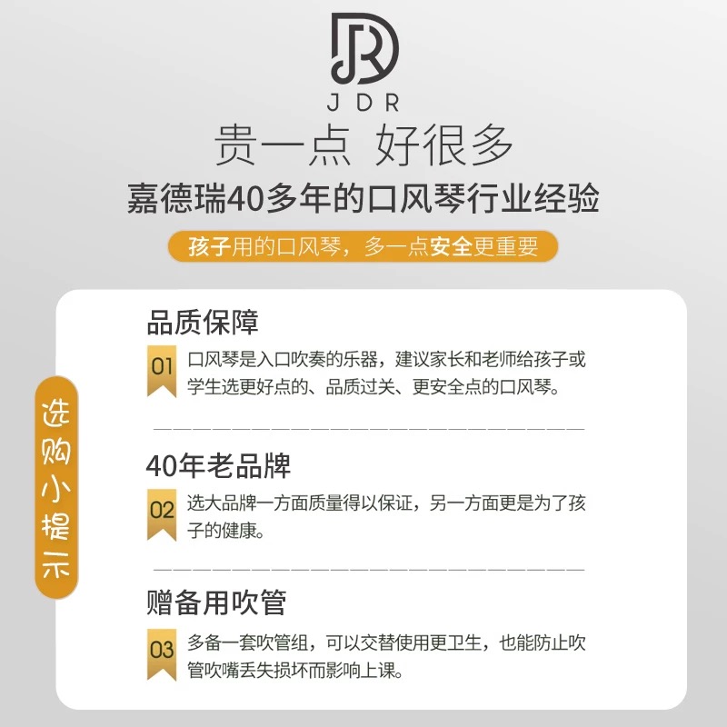 JDR嘉德瑞口风琴32键37键小学生用儿童专业演奏级初学者成人乐器