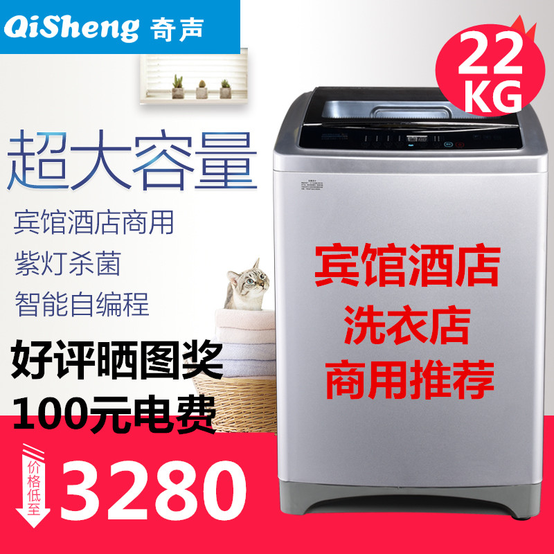 带热烘干 15kg 12 公斤全自动洗衣机宾馆酒店商用大容量 18 长虹工业 带热烘干 15kg 12 公斤全自动洗衣机宾馆酒店商用大容量 18 长虹工业