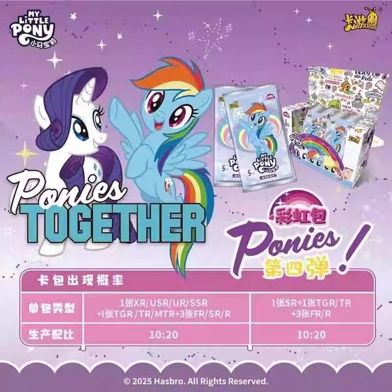 小马宝莉卡片彩虹包第五弹5元包透明卡SC卡公主女孩卡牌卡游正版5,淘宝优惠券,粉丝福利购,淘宝优惠卷