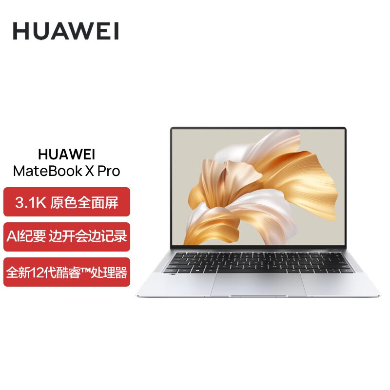 爱打扮(www.idaban.cn)，HUAWEI /华为matebook XPRO  22款 商务旗舰办公轻薄笔记本电脑