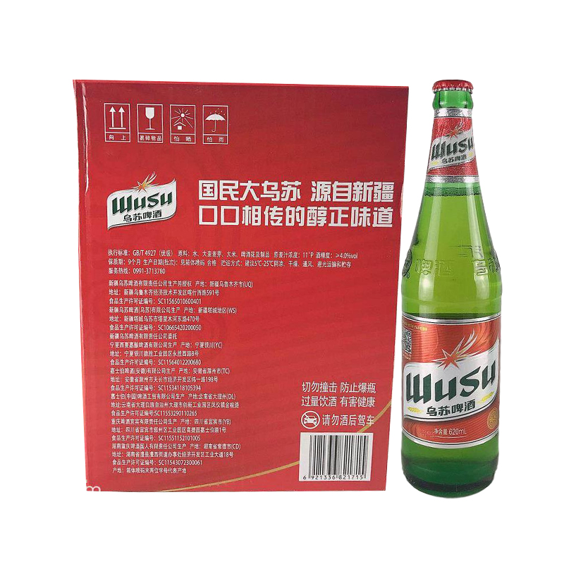 乌苏啤酒新疆夺命大乌苏620ml*12瓶整箱装烈性红瓶啤酒多省包邮-图1